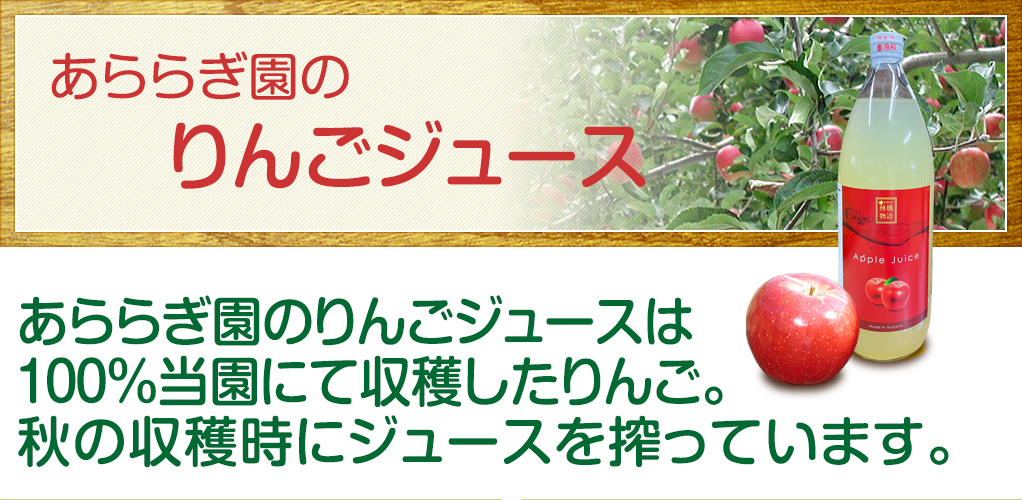 りんごジュース